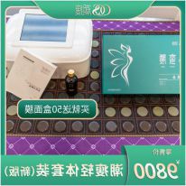 [新版]潮瘦轻体套装