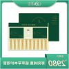 潮小颜即刻减重植萃草本护理套图片