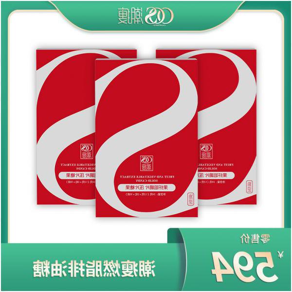 潮瘦燃脂排油糖3盒图片1