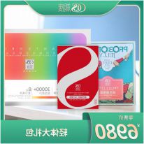 潮瘦轻体大礼包