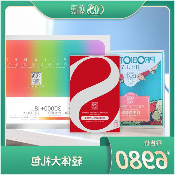 潮瘦轻体大礼包图片1
