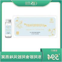 东阿即食阿胶风味燕窝
