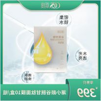 潮小颇谷胱甘肽面膜10盒