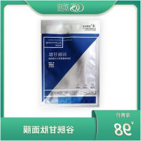 谷胱甘肽面膜