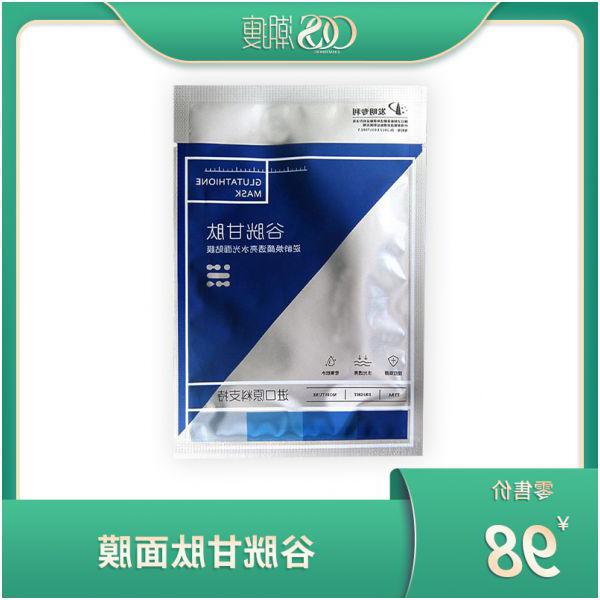 谷胱甘肽面膜图片1